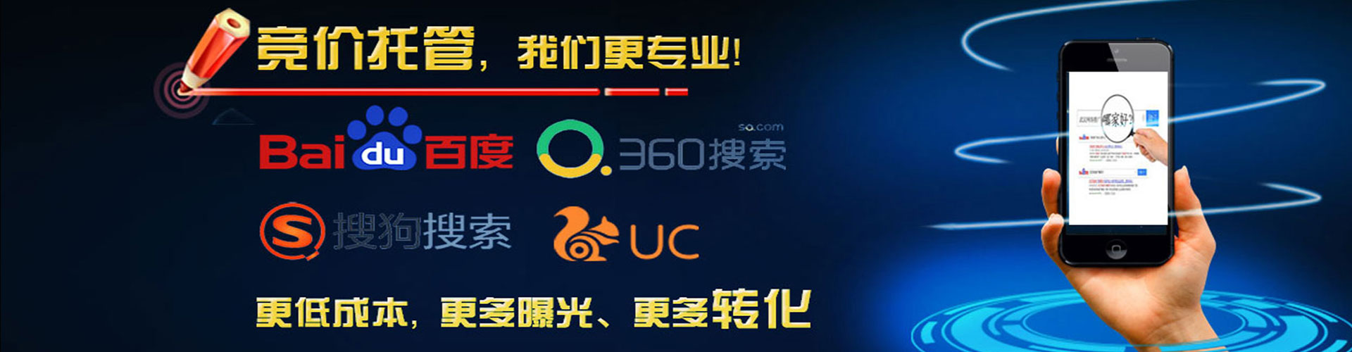 长白网络推广竞价